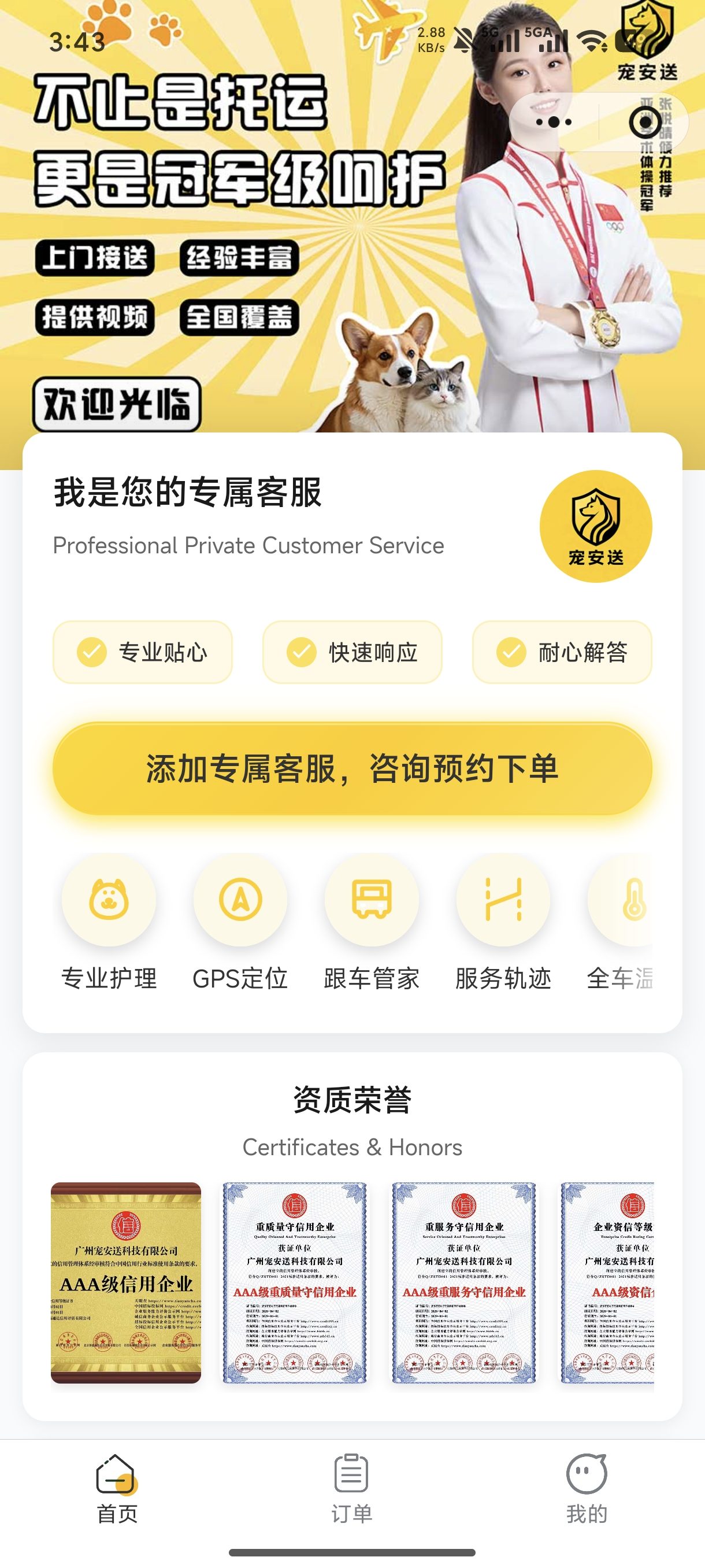 App截图1