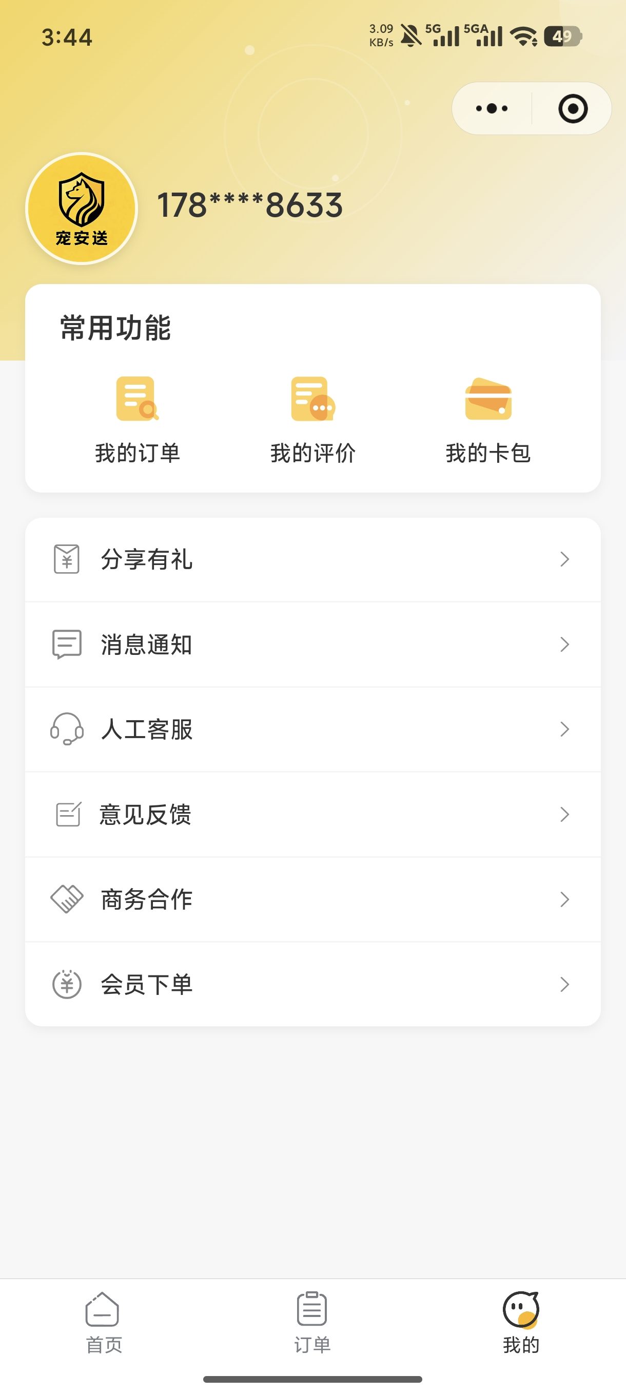 App截图2